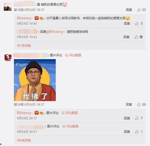 徐百慧最新爆料新闻直播,揭秘娱乐圈惊人内幕! 第2张 徐百慧最新爆料新闻直播,揭秘娱乐圈惊人内幕! 第2张