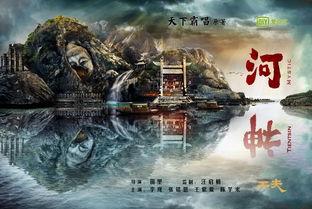 河神第12集在线观看,神秘事件再起,真相逐渐浮出水面 第2张 河神第12集在线观看,神秘事件再起,真相逐渐浮出水面 第2张